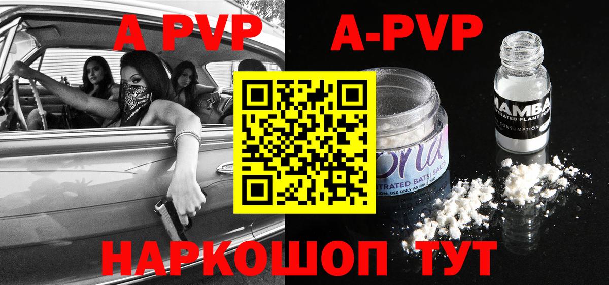 Альфа ПВП VHQ Красный Сулин