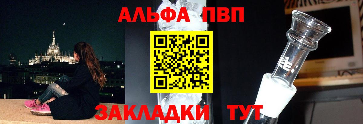Альфа ПВП СК КРИС  Alfa_PVP  Вход с VPN  Красный Сулин  APVP крисы CK 
