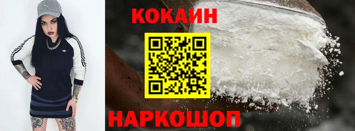 КОКАИН Fish Scale  Вход с VPN  Красный Сулин  КОКАИН Перу 