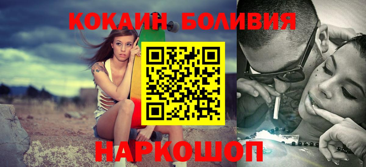 Кокаин 99% Красный Сулин