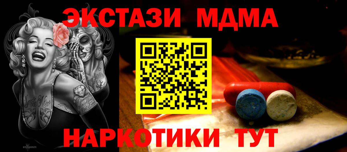 A PVP СОЛЬ   Героин  LSD-25  MDMA  ГАШ  Красный Сулин  КОКАИН  Вход с VPN  Конопля  Меф  