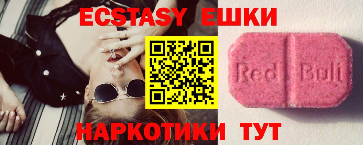 Экстази бентли  Вход с VPN  наркотики  ЭКСТАЗИ 280 MDMA  Красный Сулин 