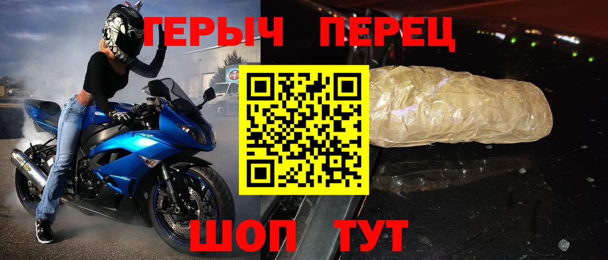 ГЕРОИН Афган  Вход с VPN  Красный Сулин 