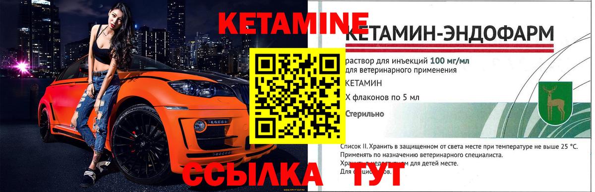 КЕТАМИН ketamine Красный Сулин