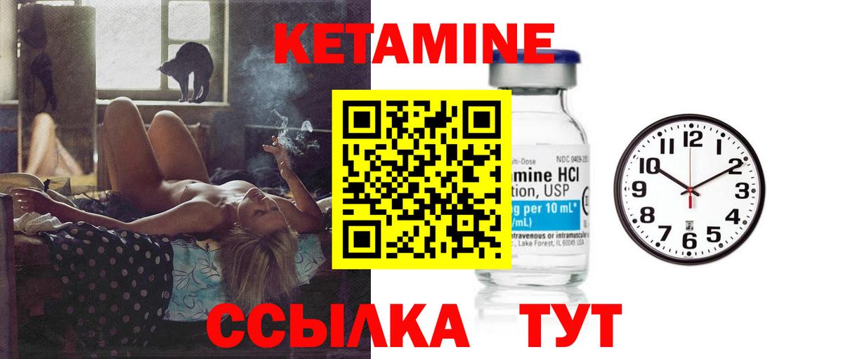 КЕТАМИН VHQ  omg как зайти  Красный Сулин  КЕТАМИН ketamine  Вход с VPN 
