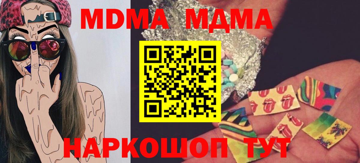 Красный Сулин  МДМА VHQ  MDMA кристаллы  Вход с VPN 