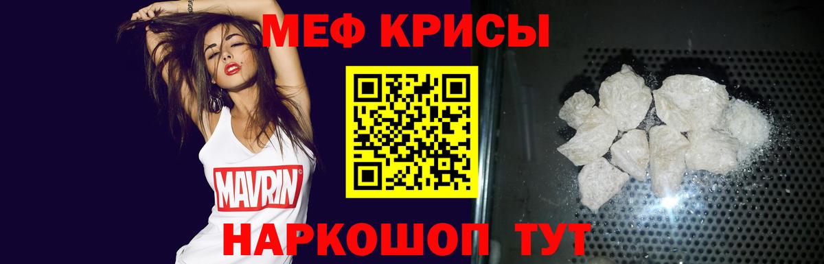 Мефедрон Красный Сулин