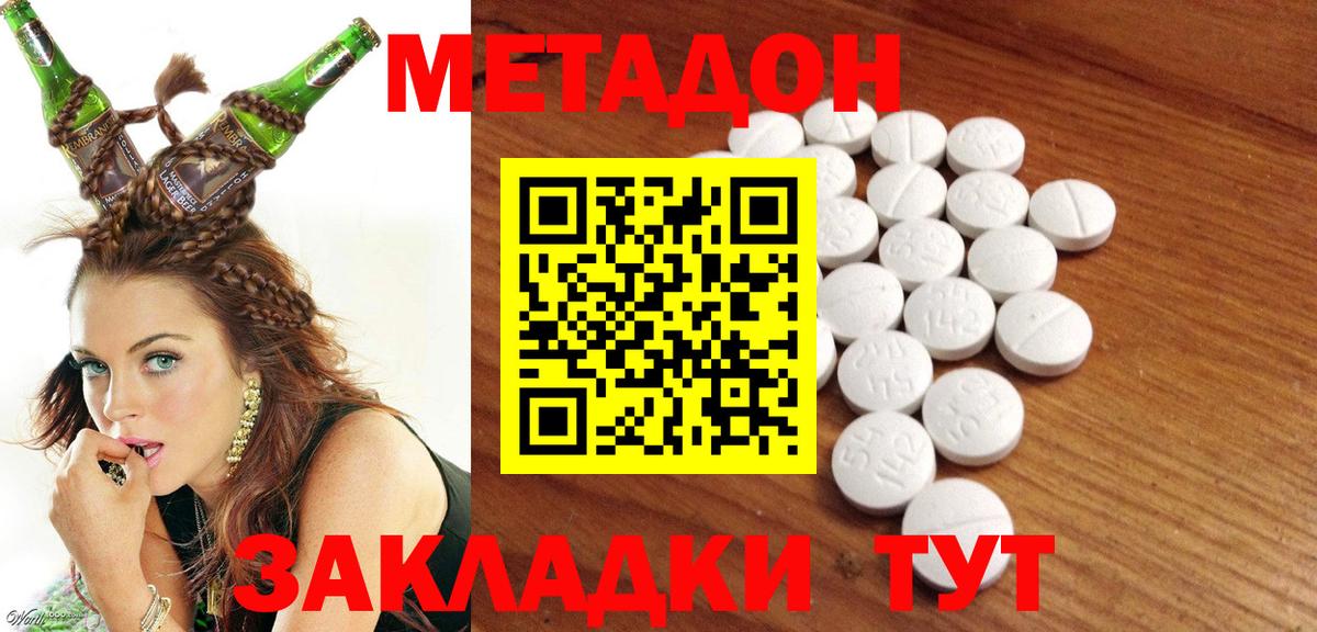 Красный Сулин  Метадон VHQ  Метадон кристалл  Вход с VPN 