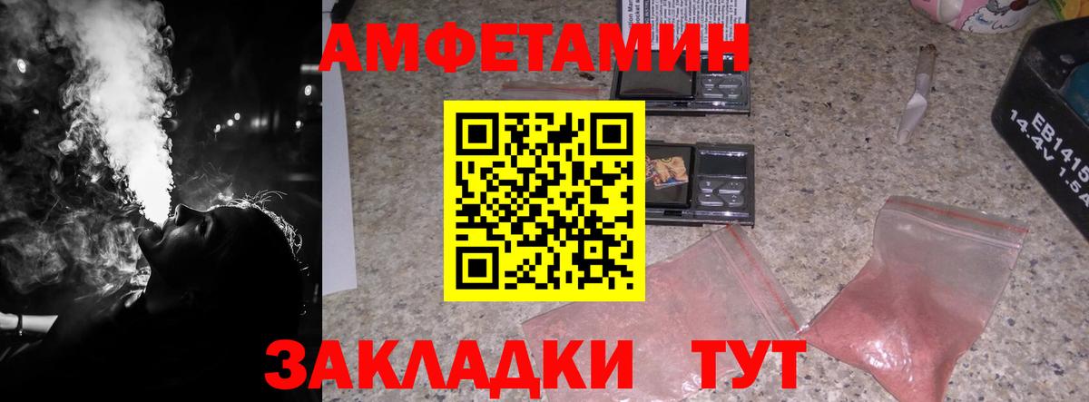 Красный Сулин  Первитин  Вход с VPN  Метамфетамин кристалл 