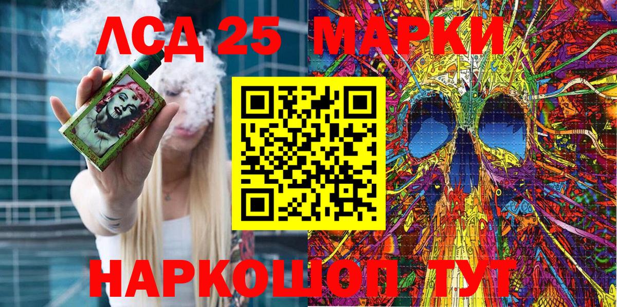 Наркотические марки 1,8мг Красный Сулин