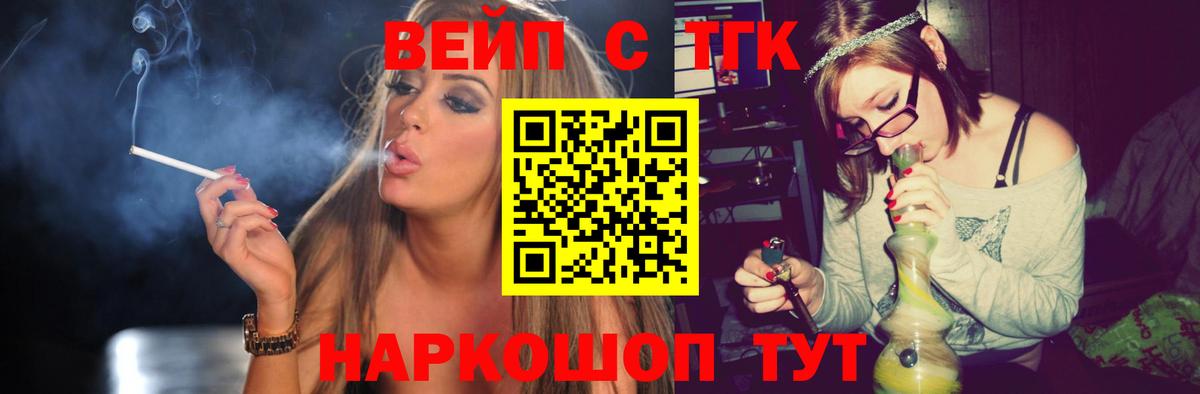 ТГК жижа Красный Сулин